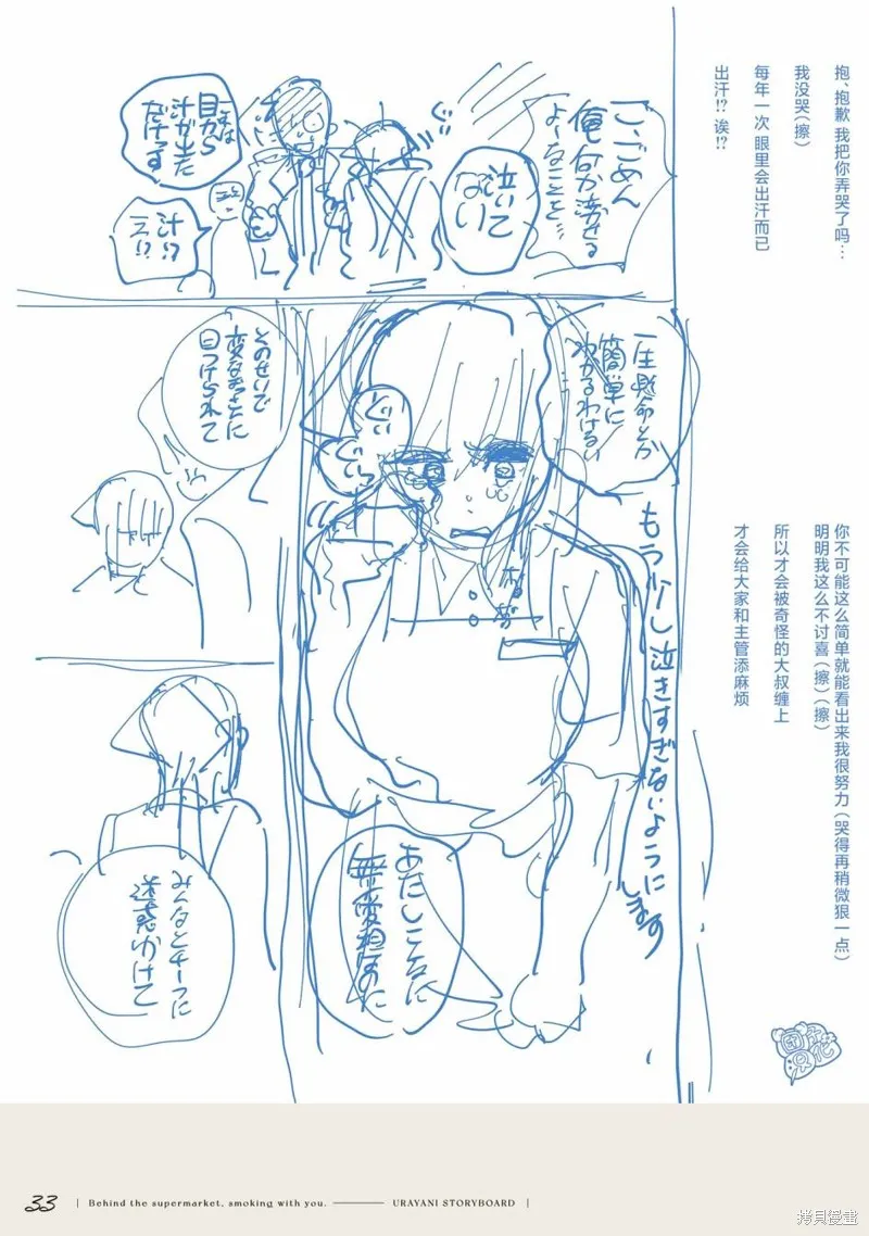 03卷后记 第46页