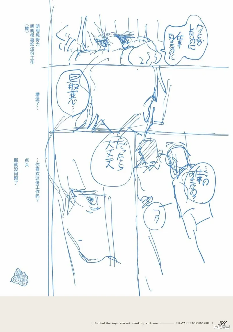 03卷后记 第47页