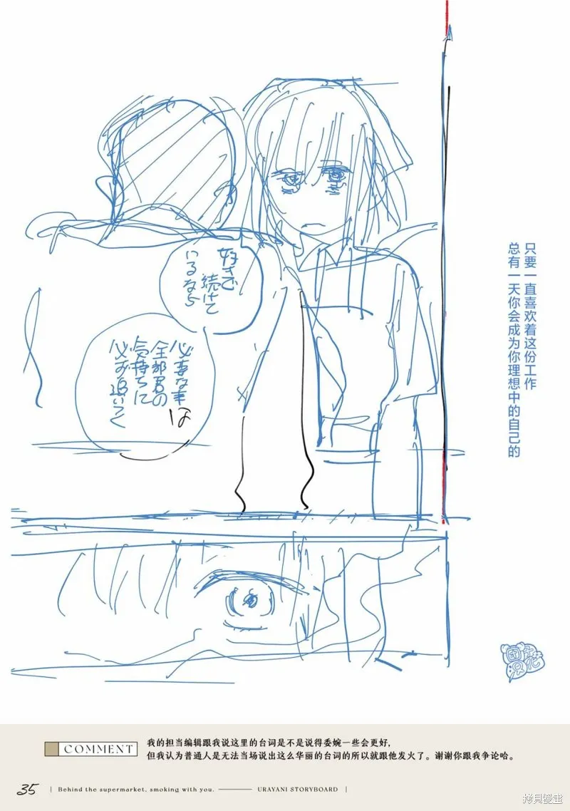 03卷后记 第48页