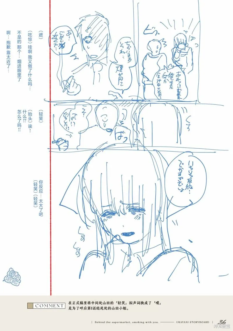 03卷后记 第49页