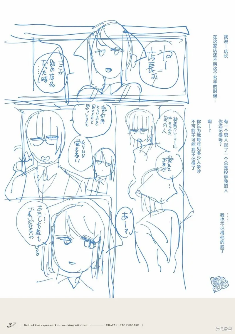 03卷后记 第50页