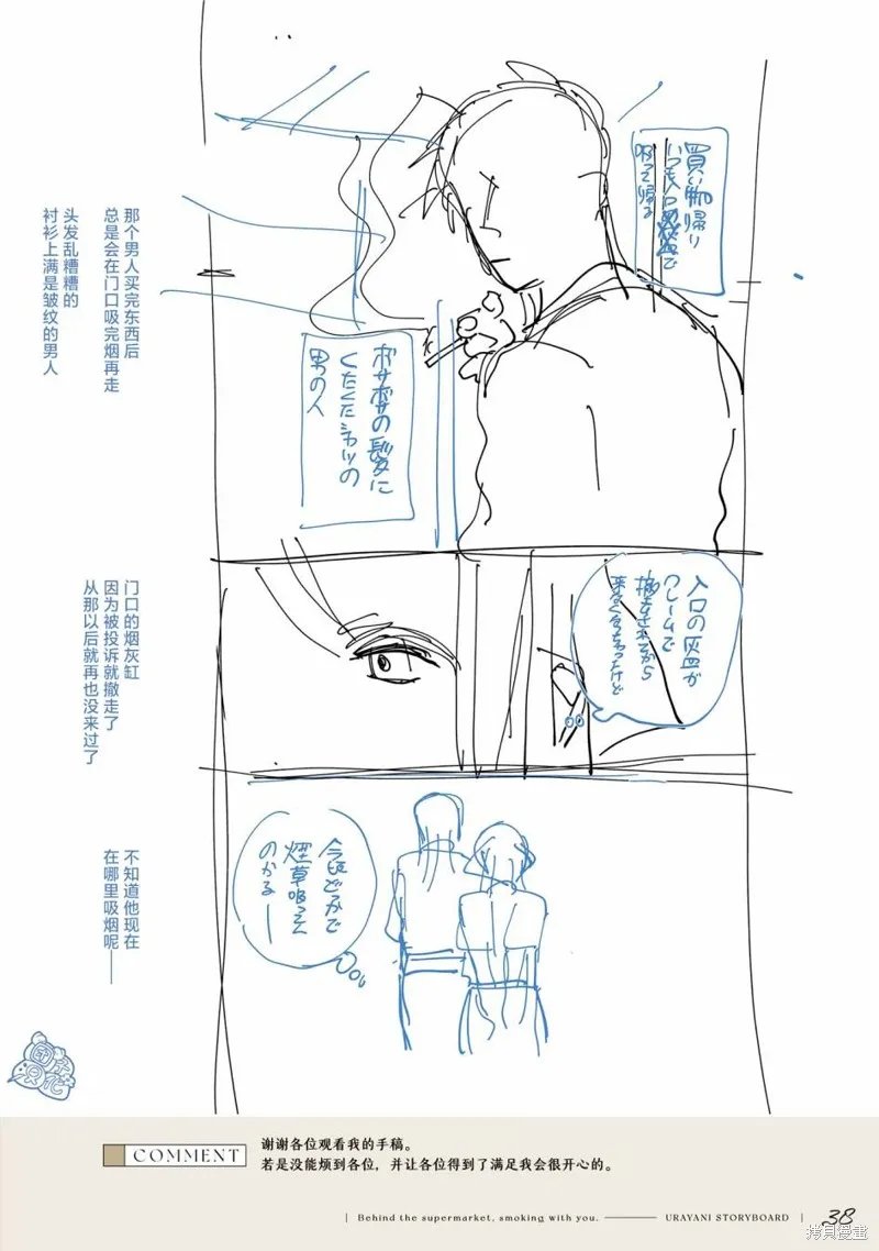 03卷后记 第51页