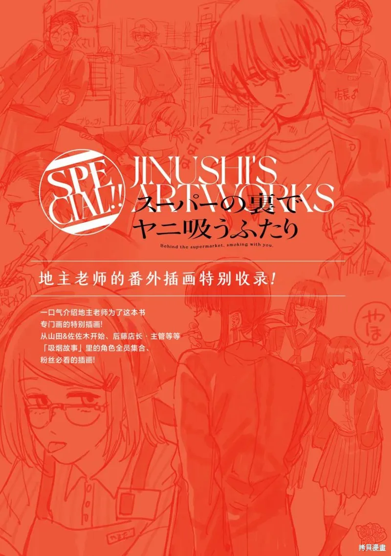 03卷后记 第52页