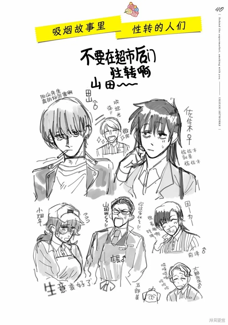 03卷后记 第53页