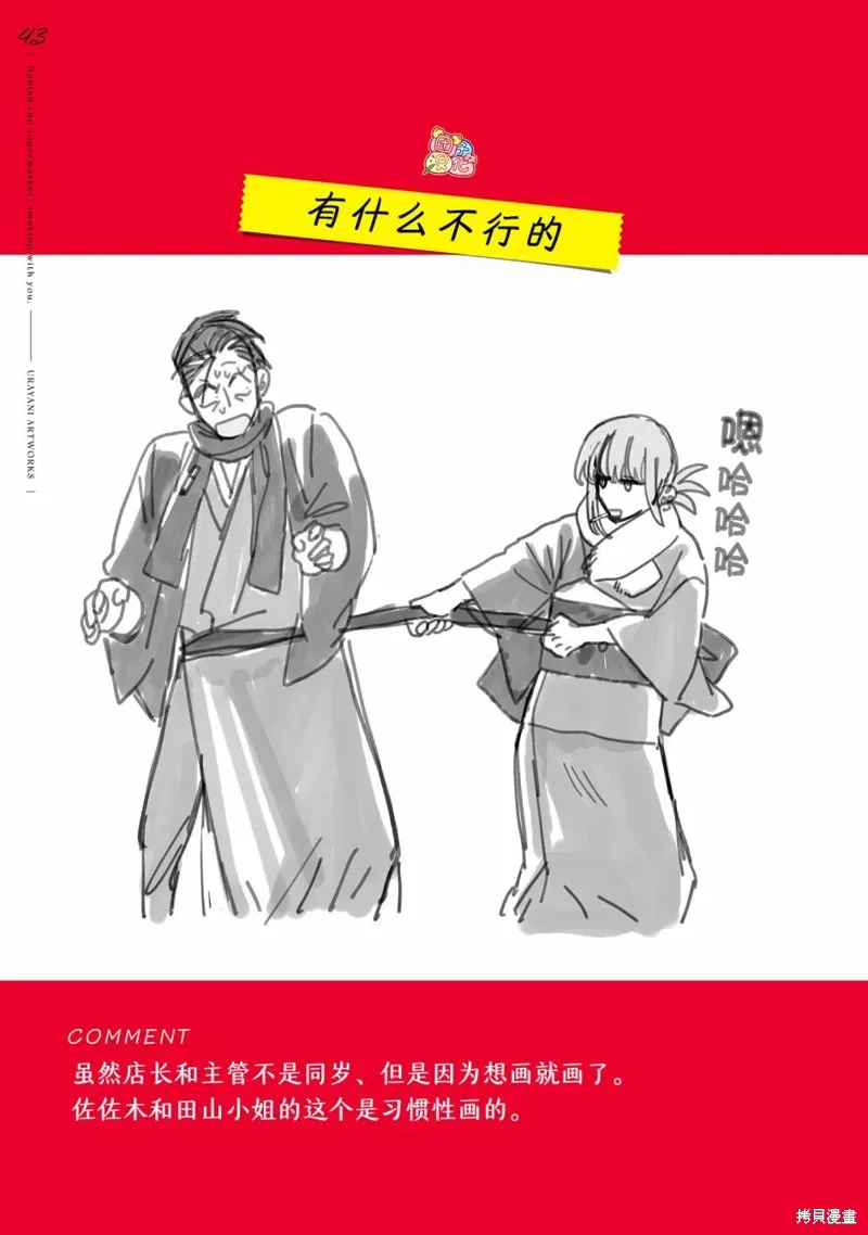 03卷后记 第56页