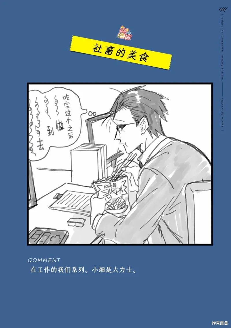 03卷后记 第57页