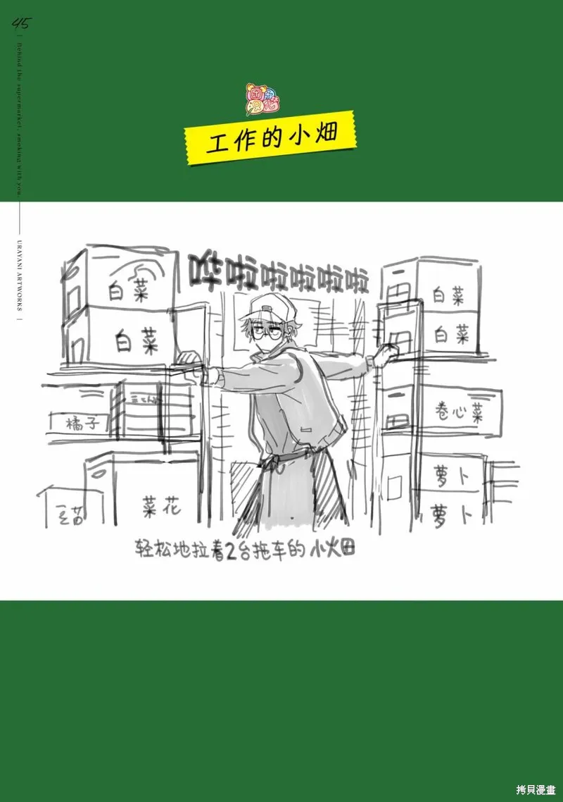 03卷后记 第58页