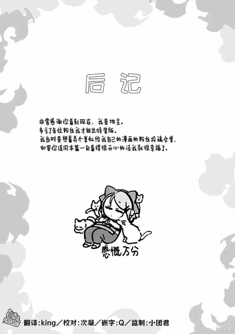 03卷后记 第60页