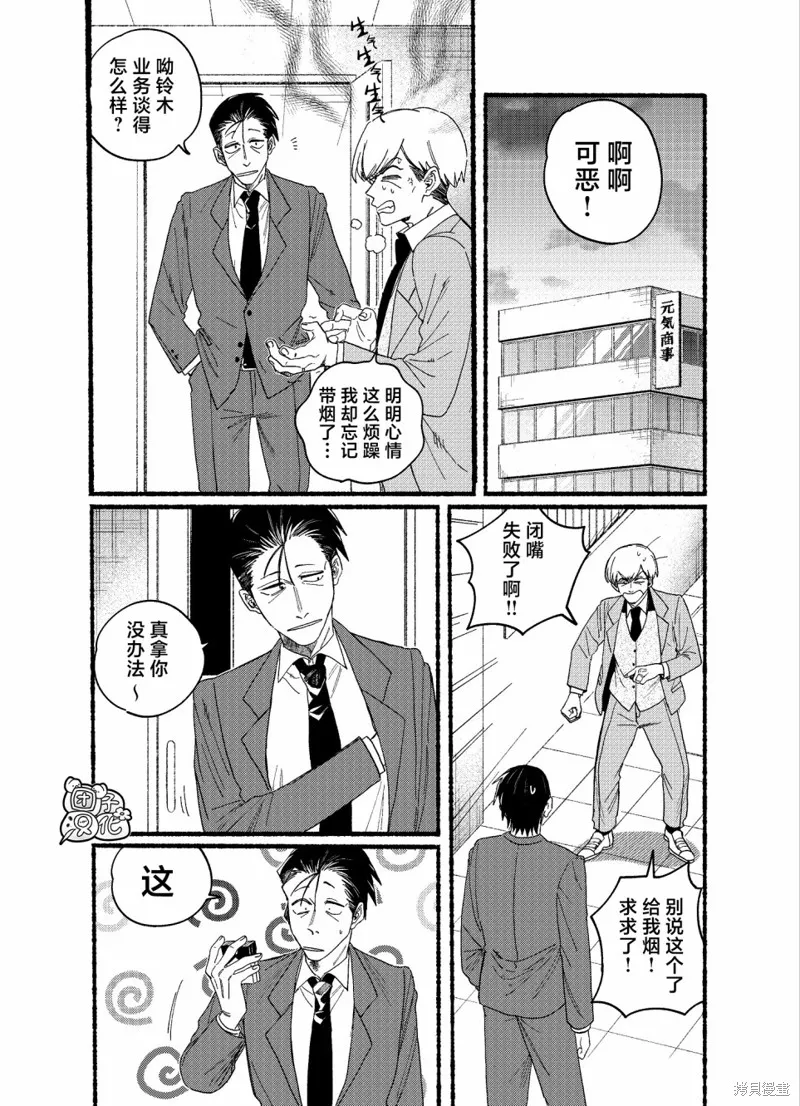 第29.1话 第1页