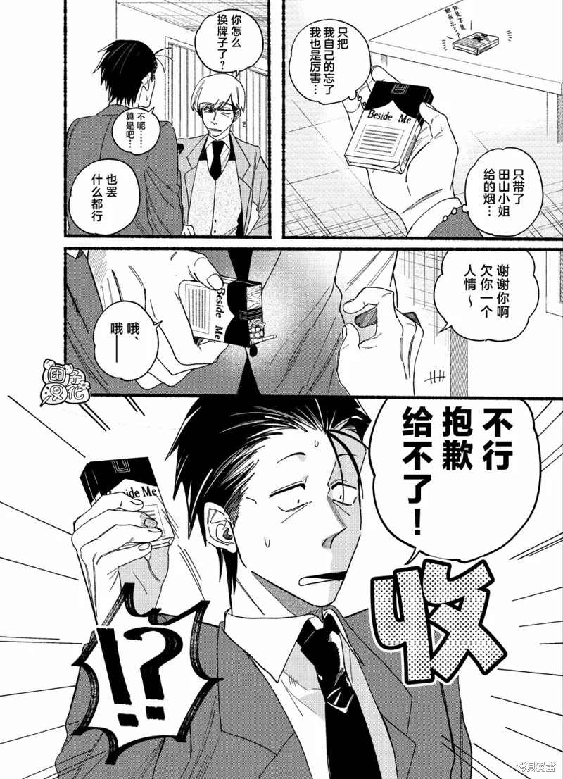 第29.1话 第2页