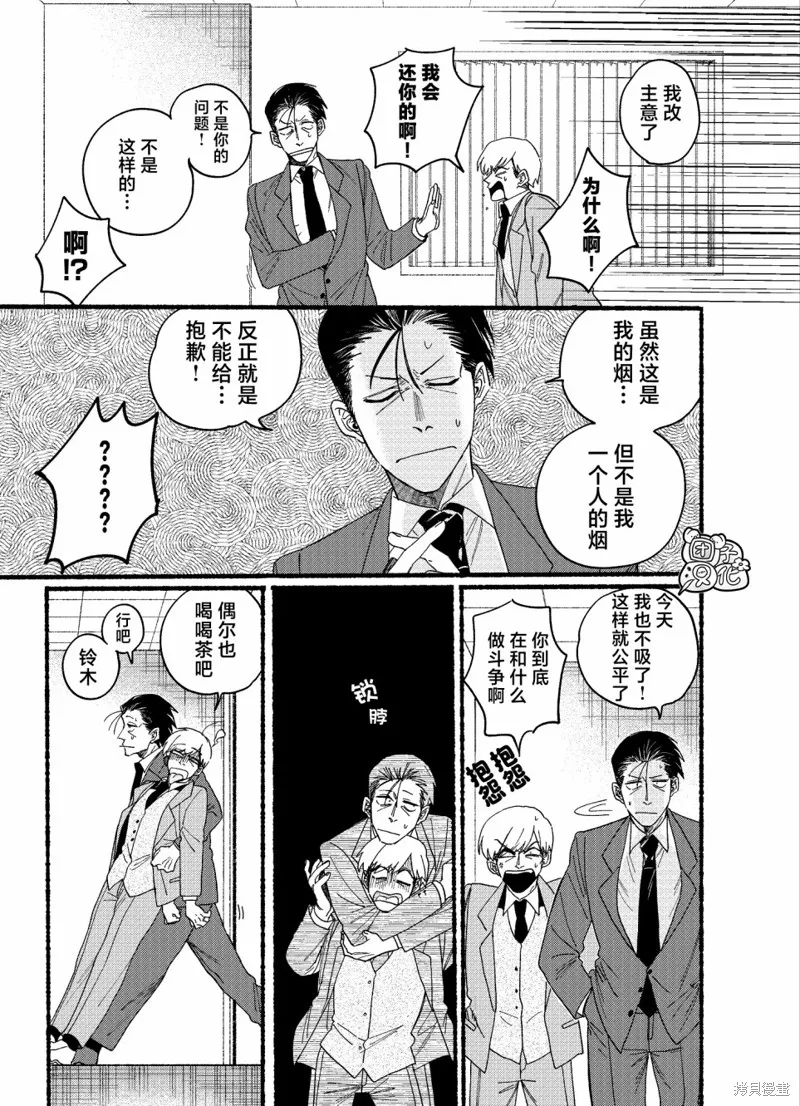 第29.1话 第3页