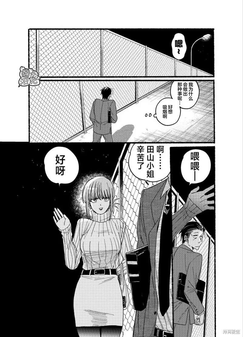 第29.1话 第4页