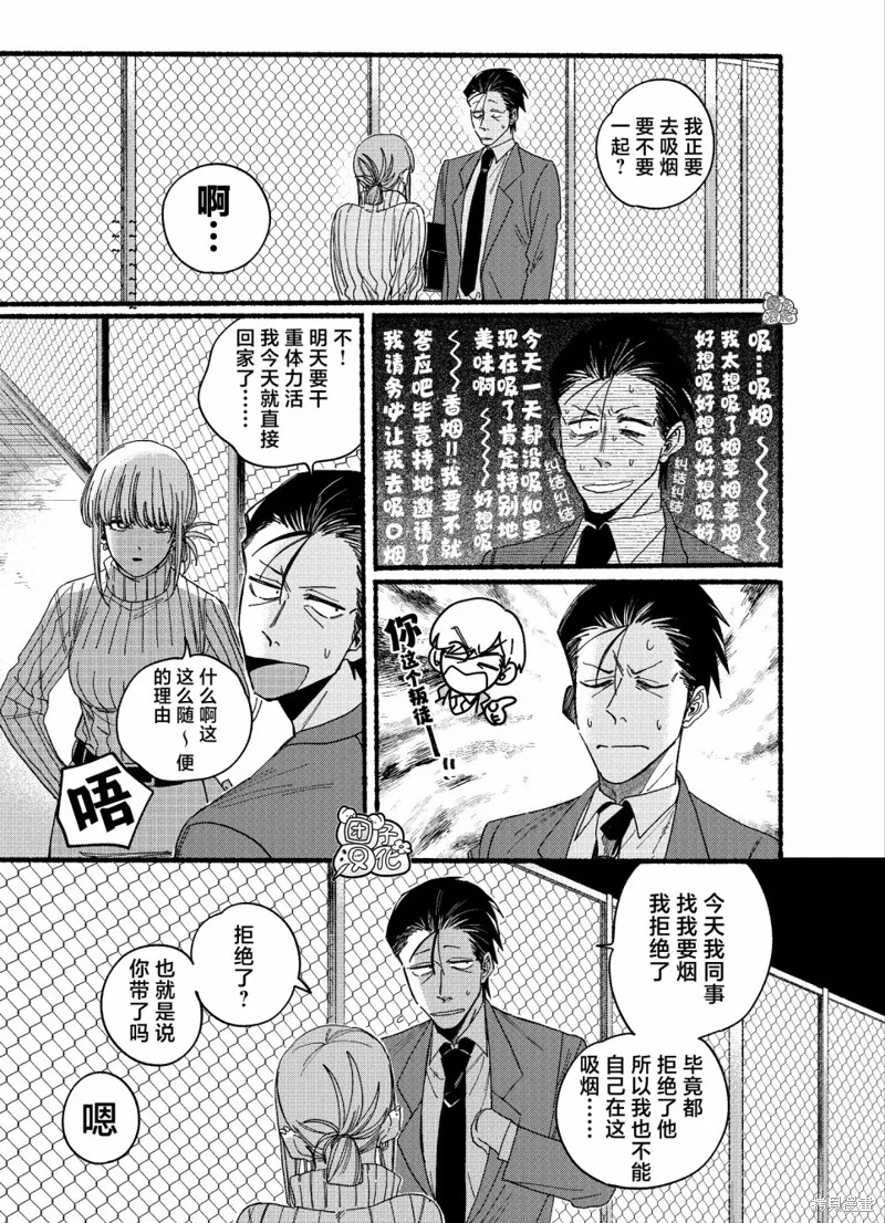 第29.1话 第5页
