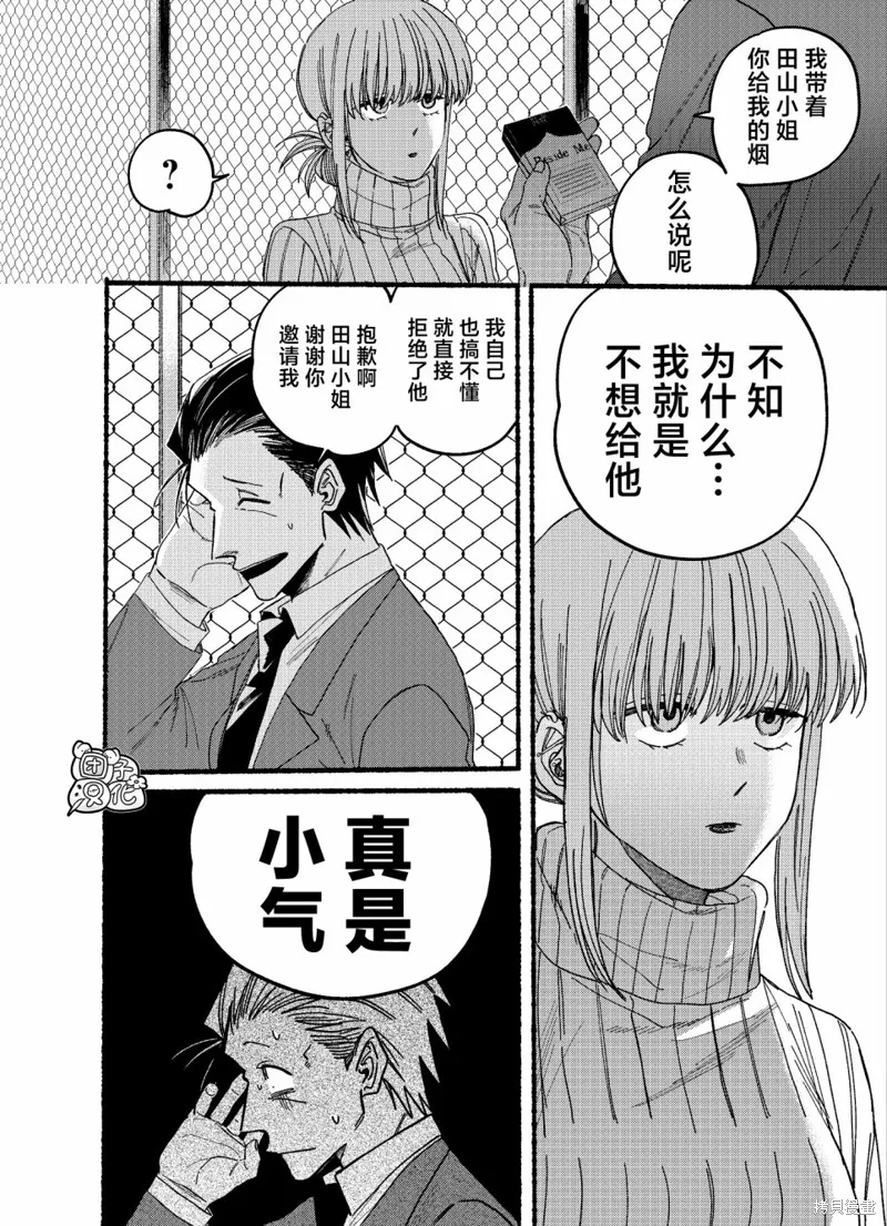 第29.1话 第6页