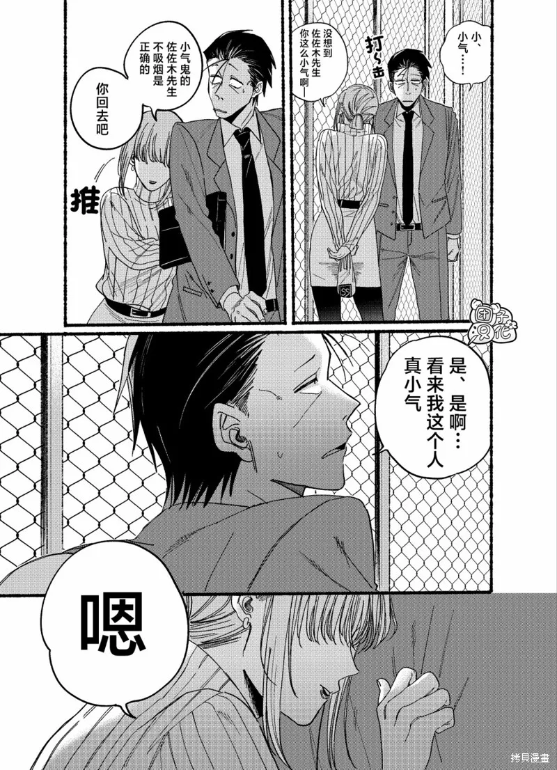 第29.1话 第7页