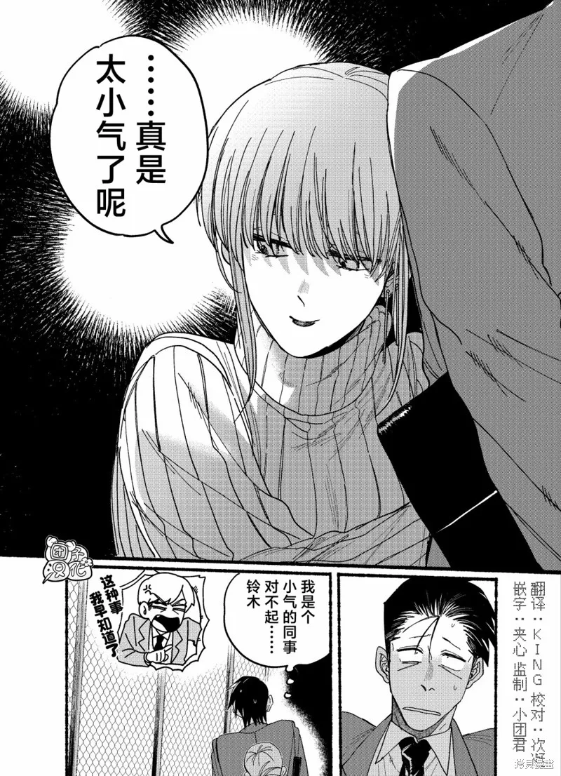 第29.1话 第8页