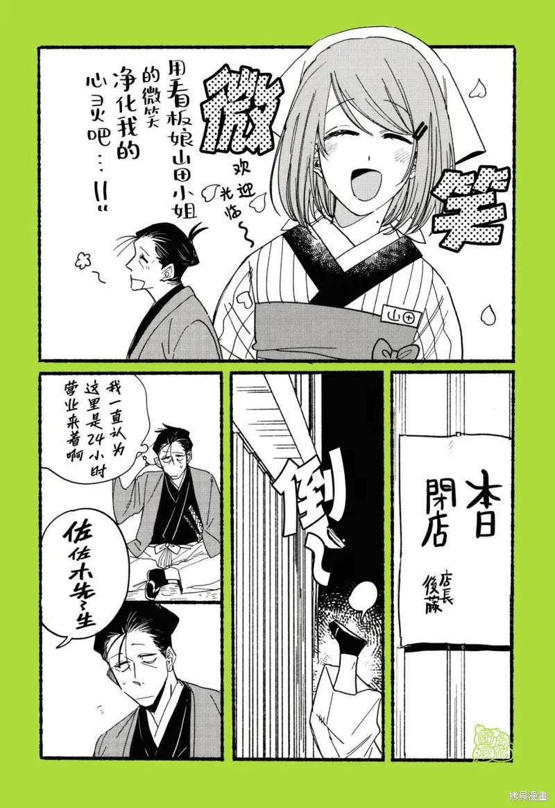 实体店特典 第2页