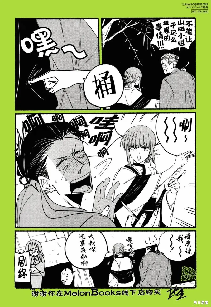 实体店特典 第4页