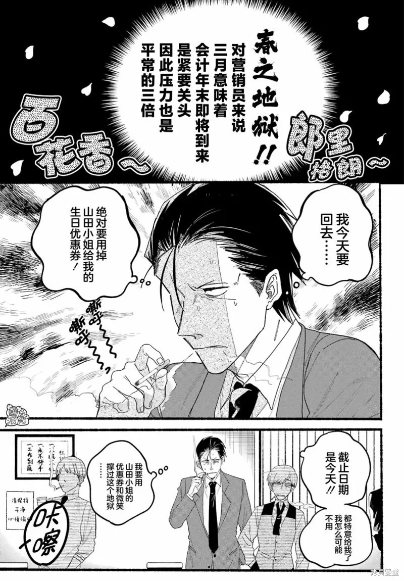 第30话 第2页