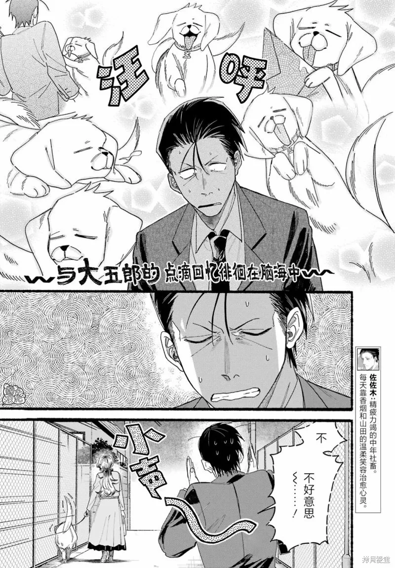 第30话 第5页