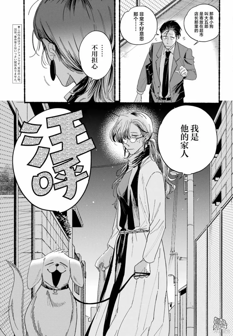 第30话 第6页