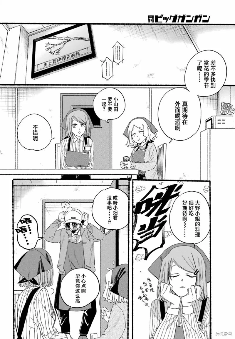 第30话 第7页