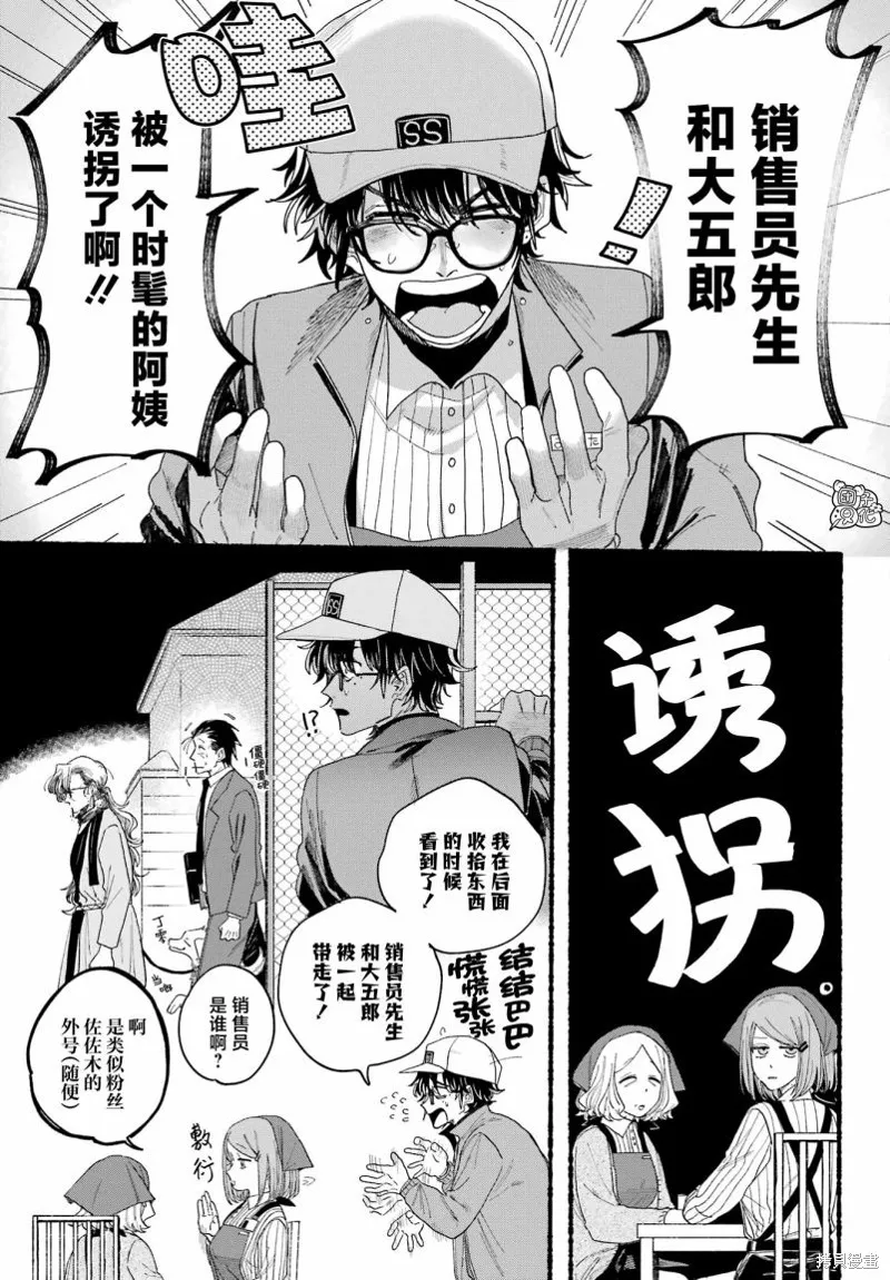 第30话 第8页