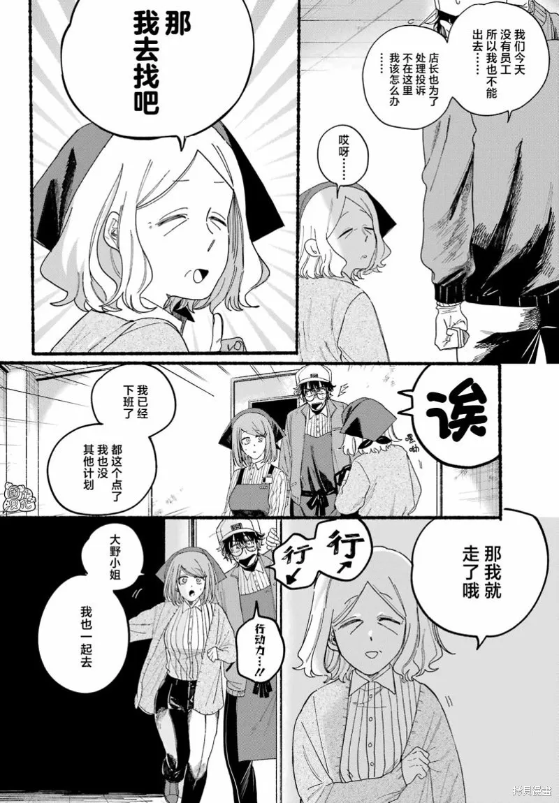 第30话 第9页