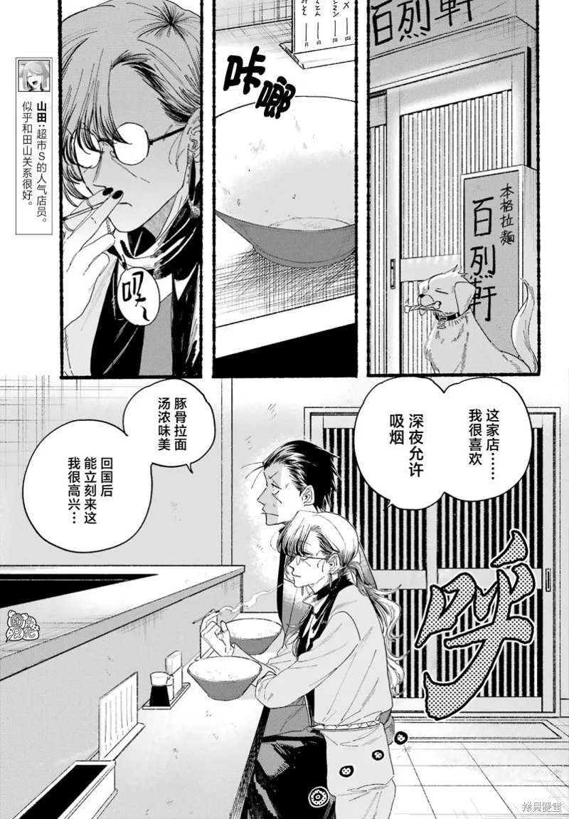 第30话 第10页