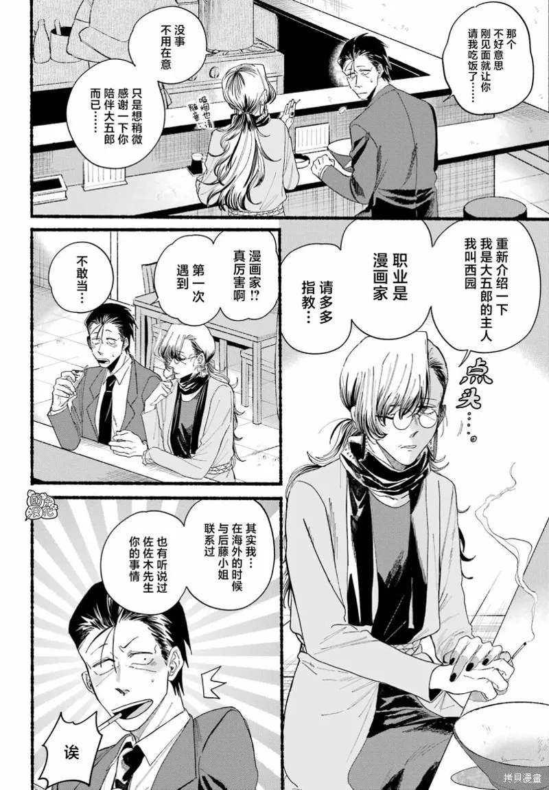 第30话 第11页