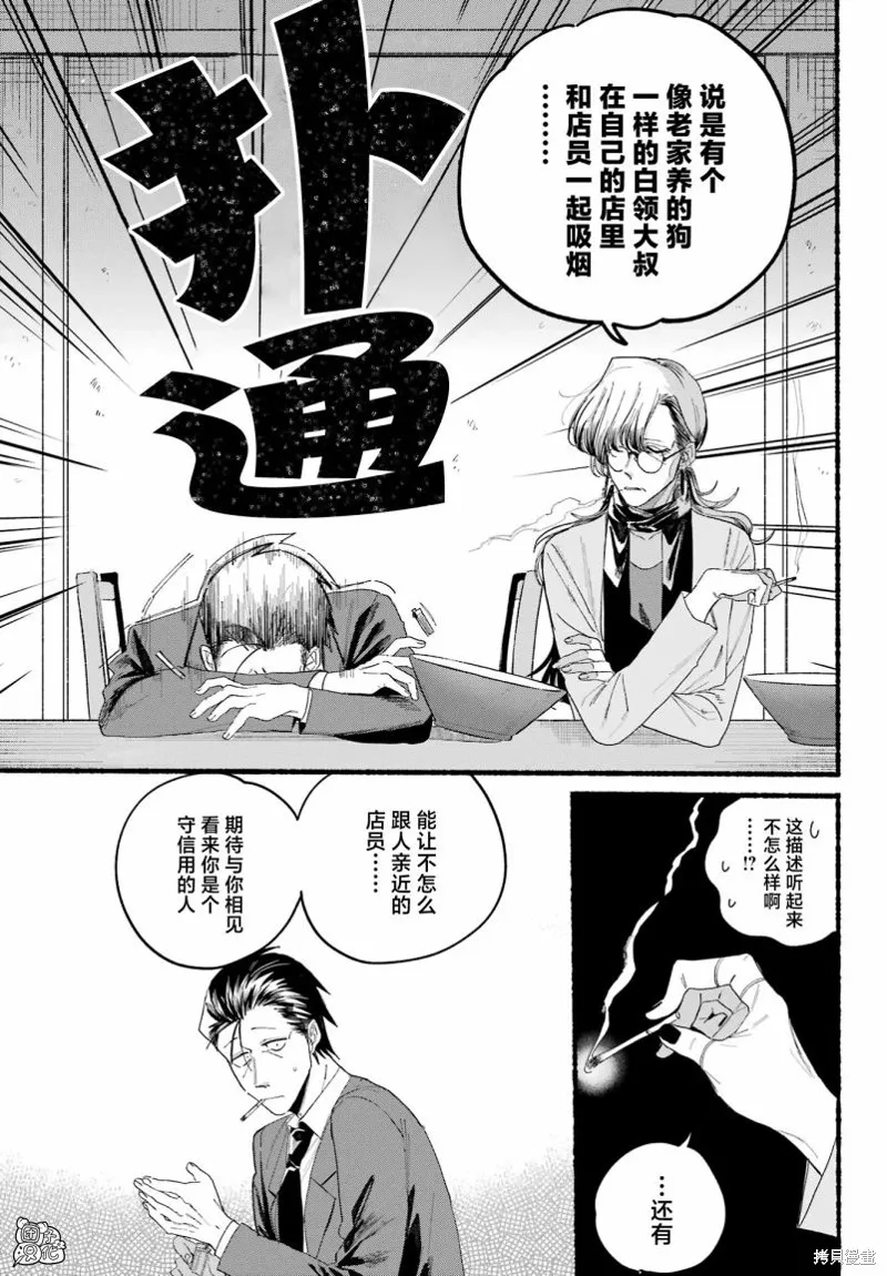 第30话 第12页