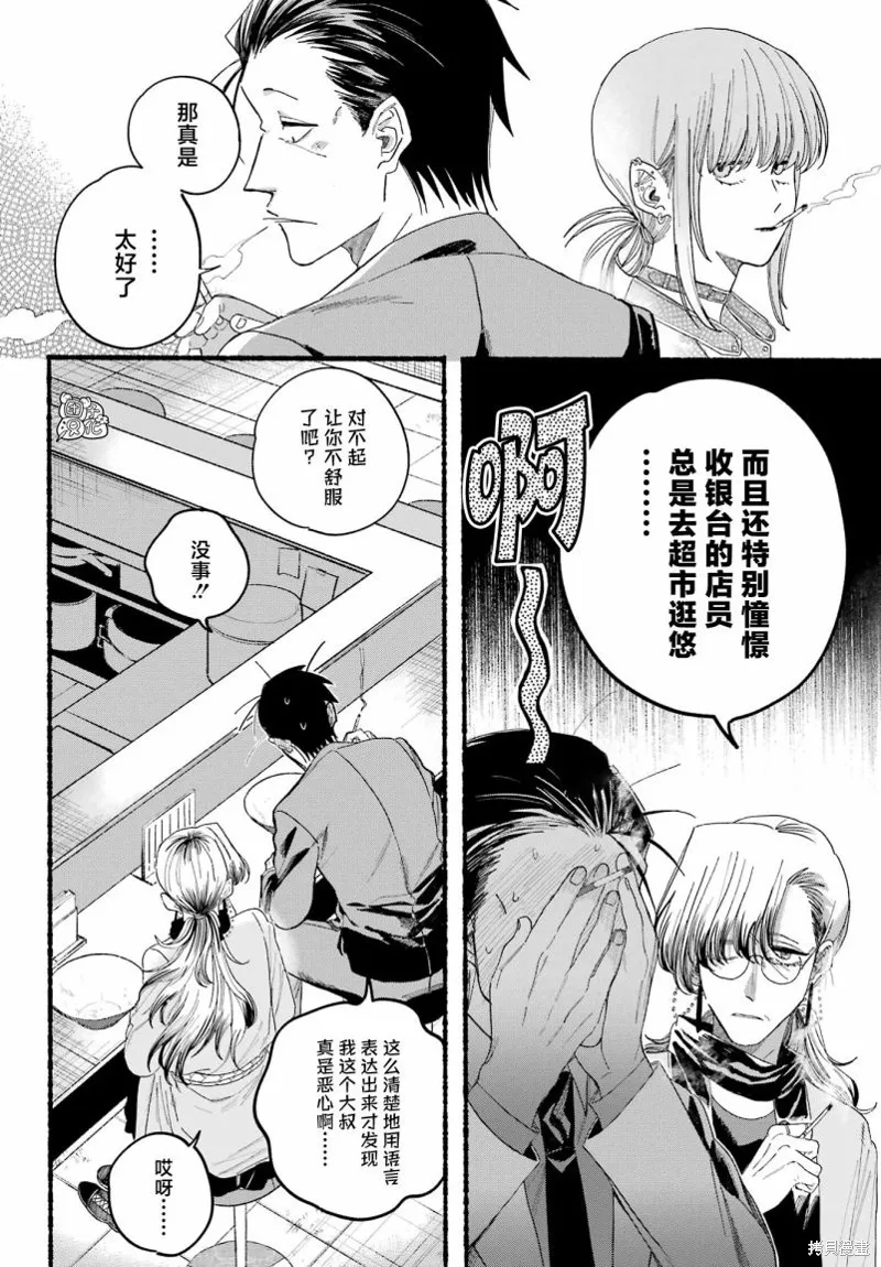 第30话 第13页