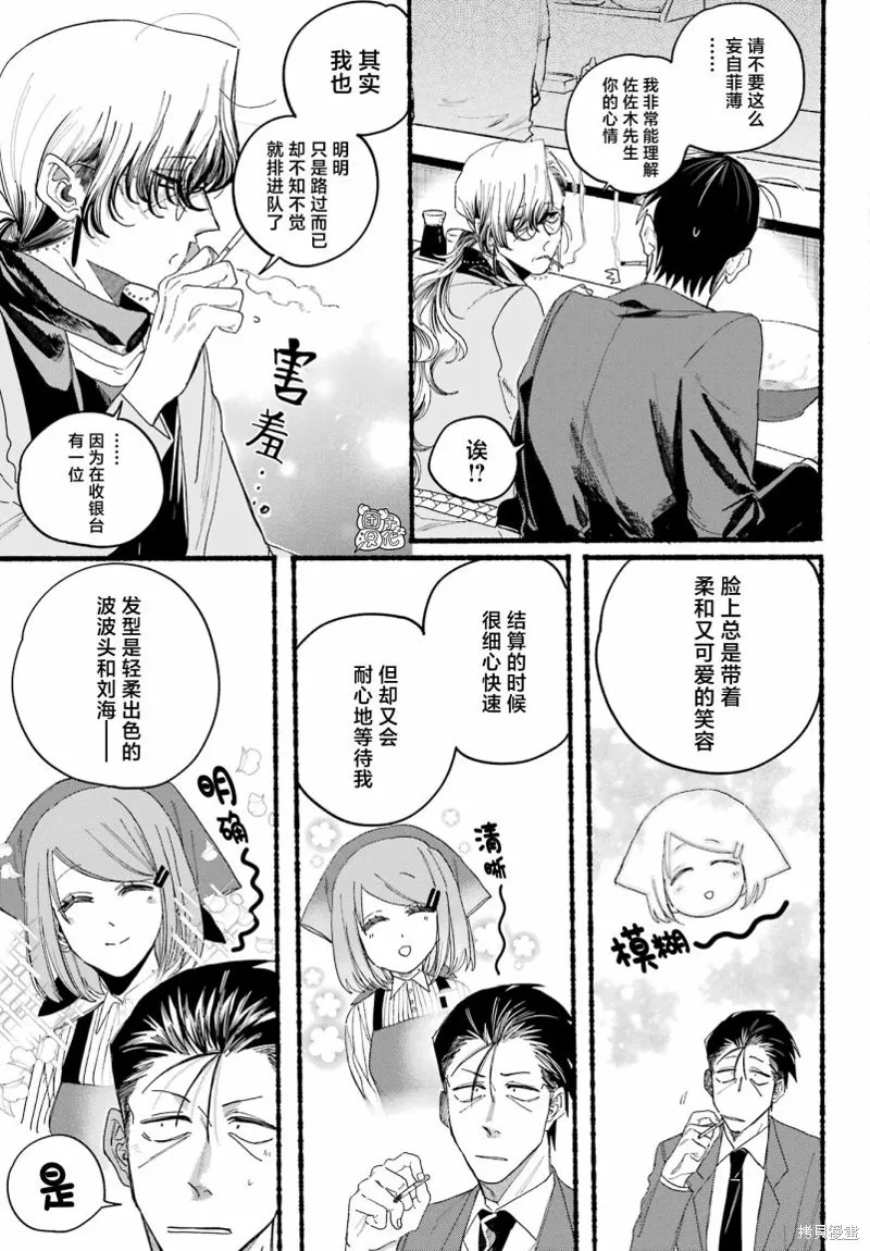 第30话 第14页