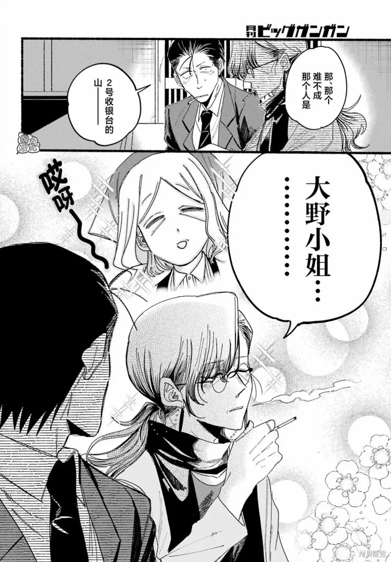 第30话 第15页