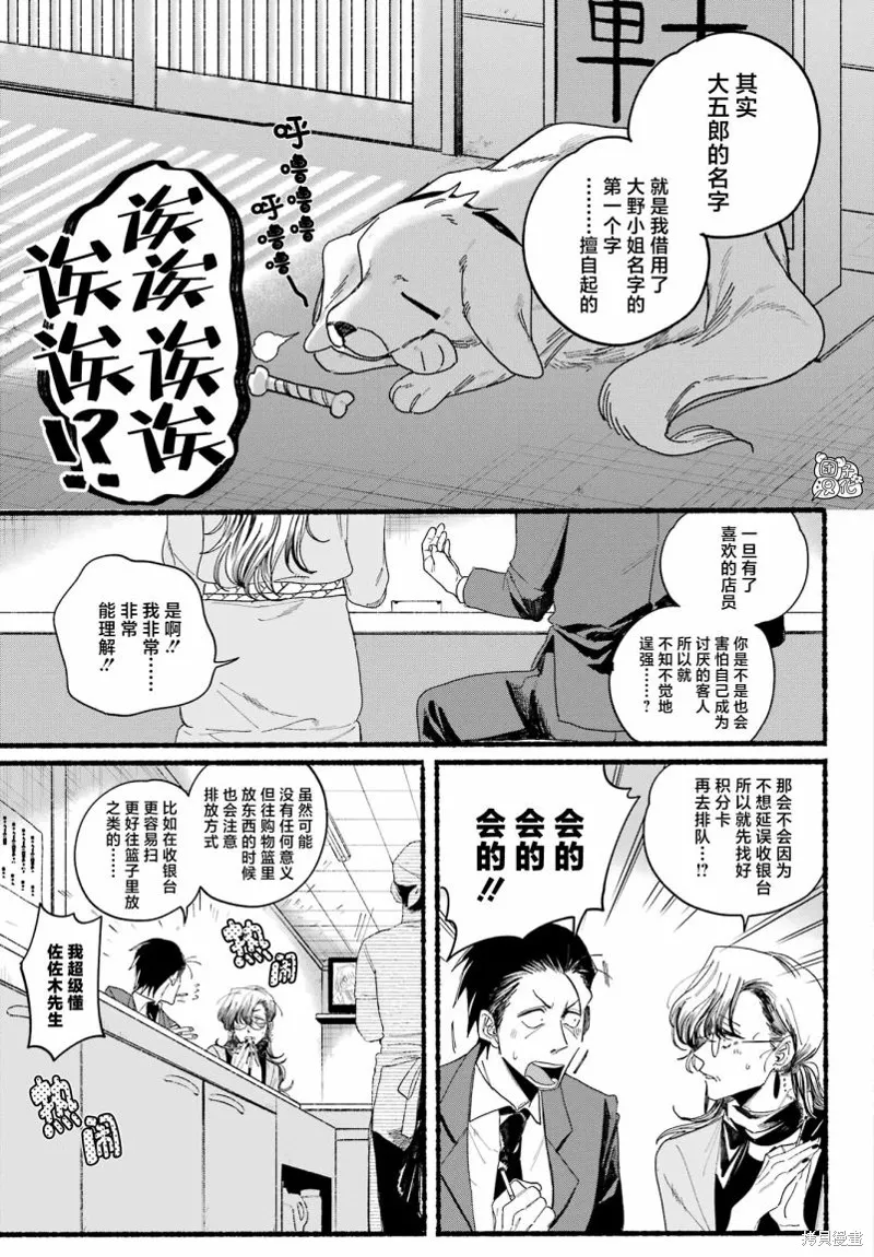 第30话 第16页