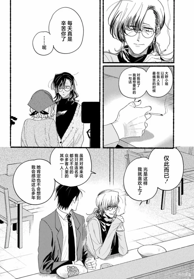 第30话 第17页