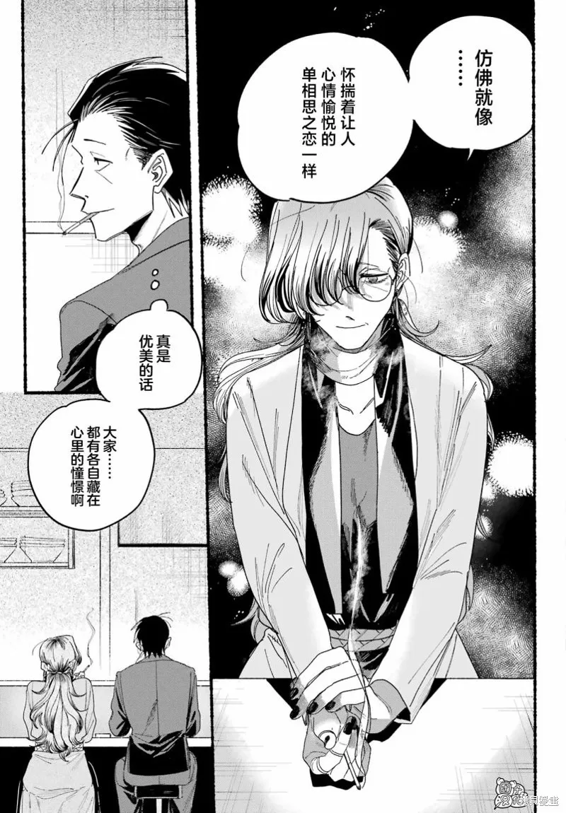 第30话 第18页