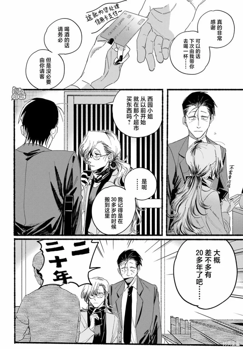 第30话 第19页