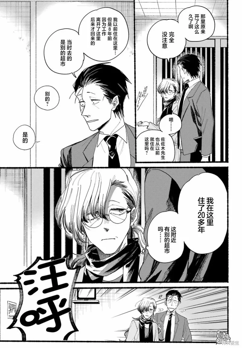 第30话 第20页