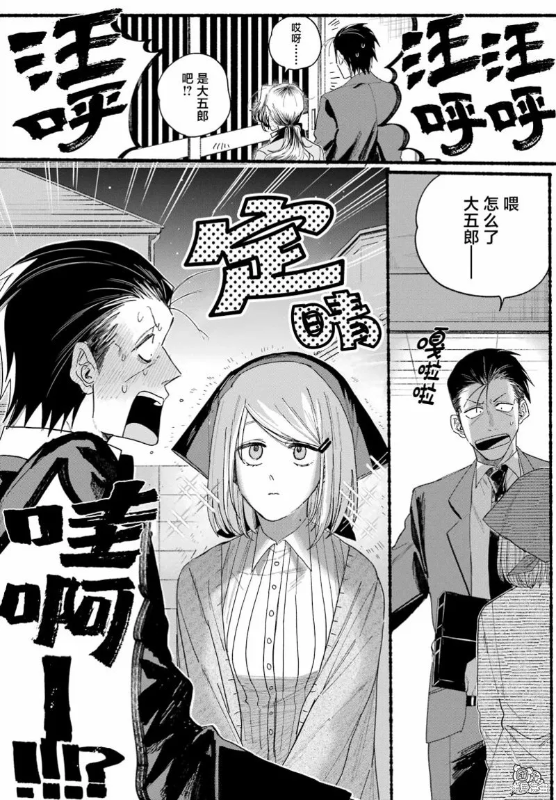 第30话 第21页