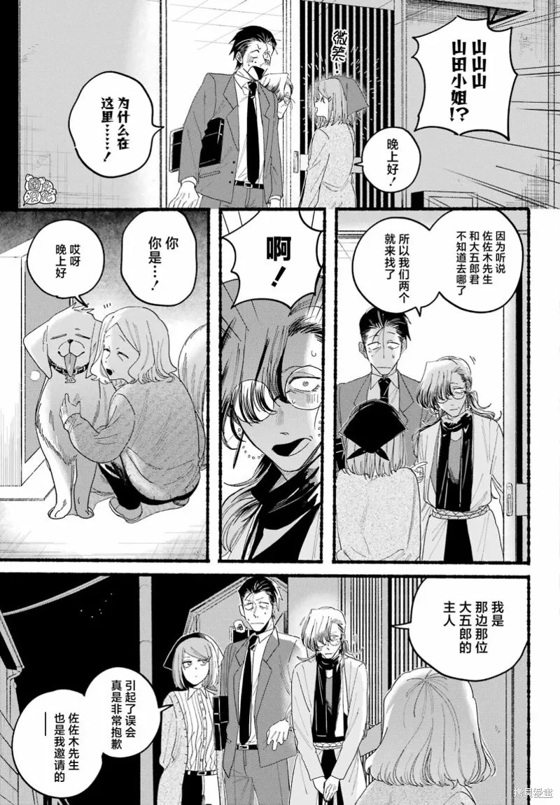 第30话 第22页