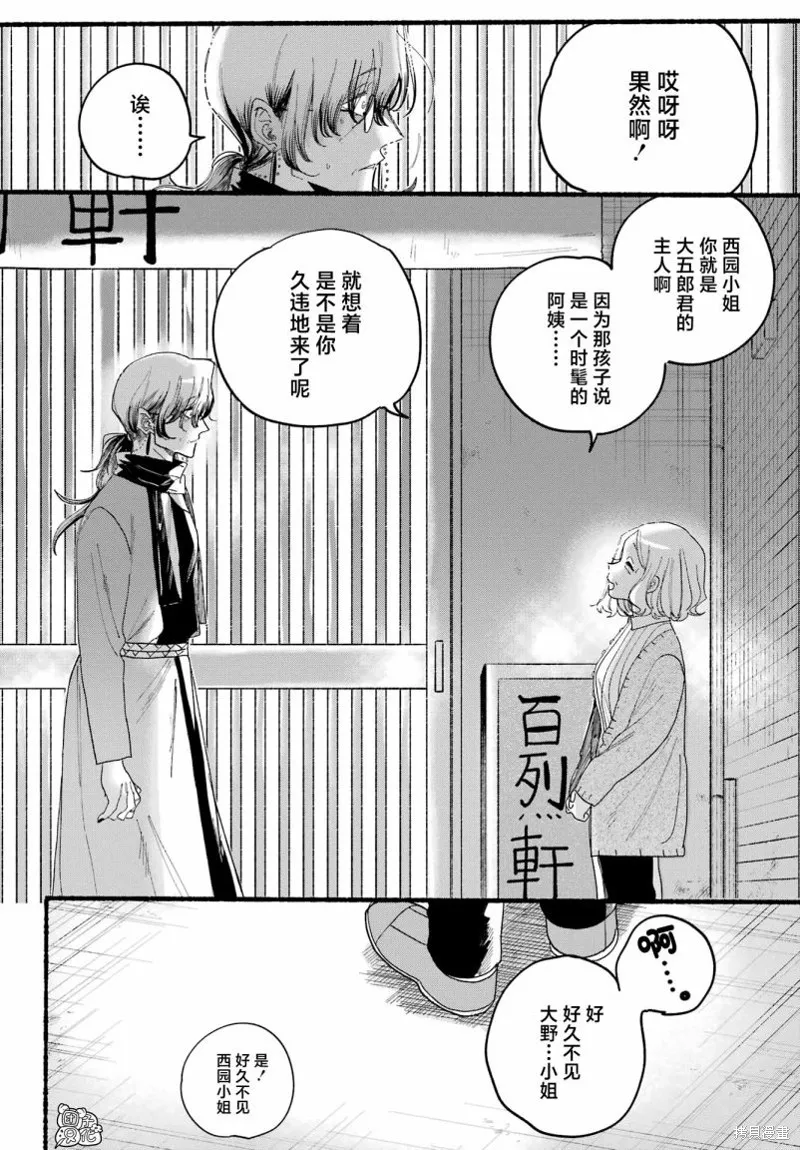 第30话 第23页