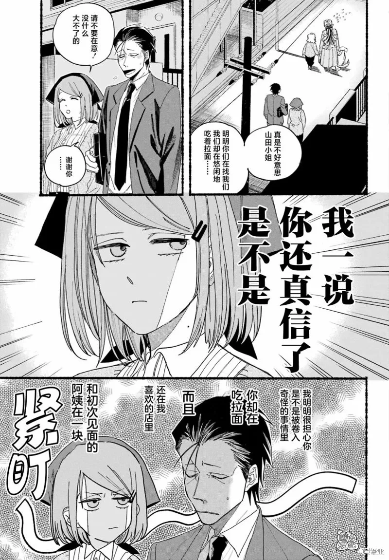 第30话 第24页