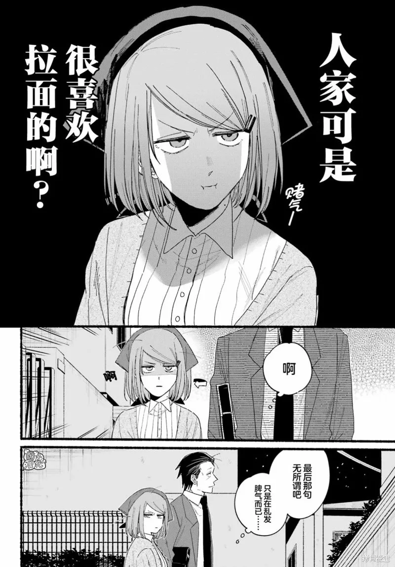 第30话 第25页