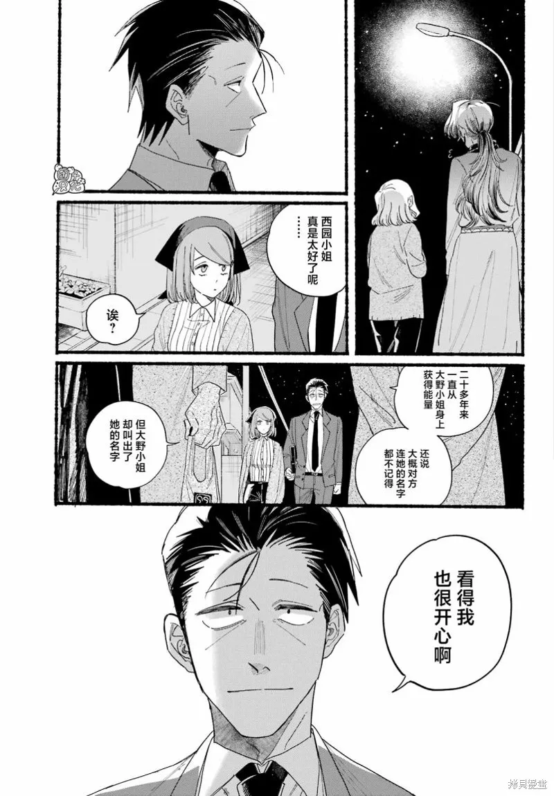 第30话 第26页