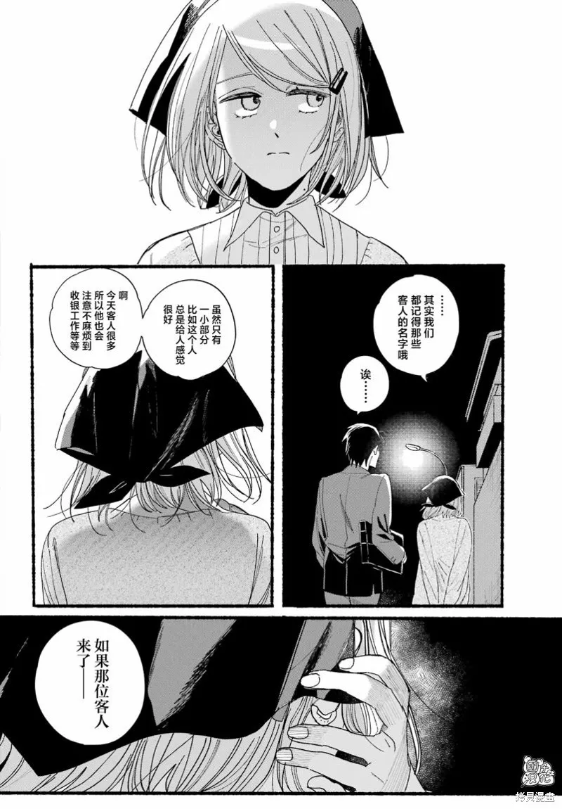 第30话 第27页