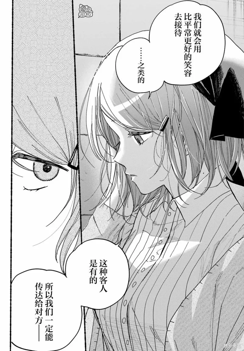 第30话 第28页