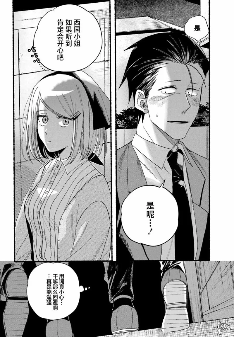 第30话 第29页