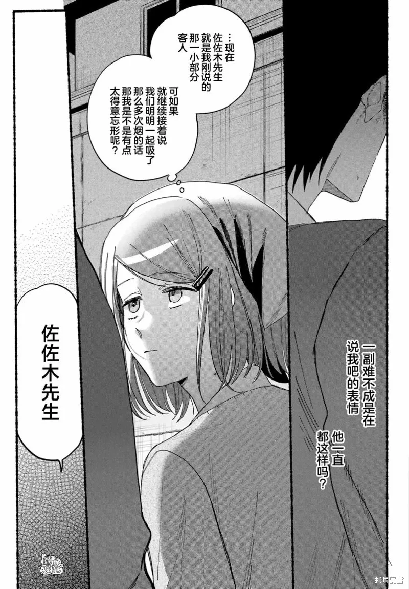 第30话 第30页