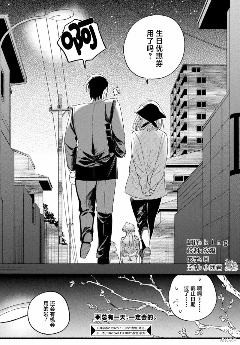 第30话 第31页